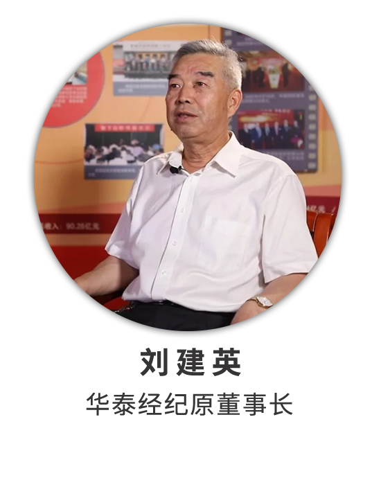 刘建英：做中再的一颗螺丝钉 与公司同成长共命运